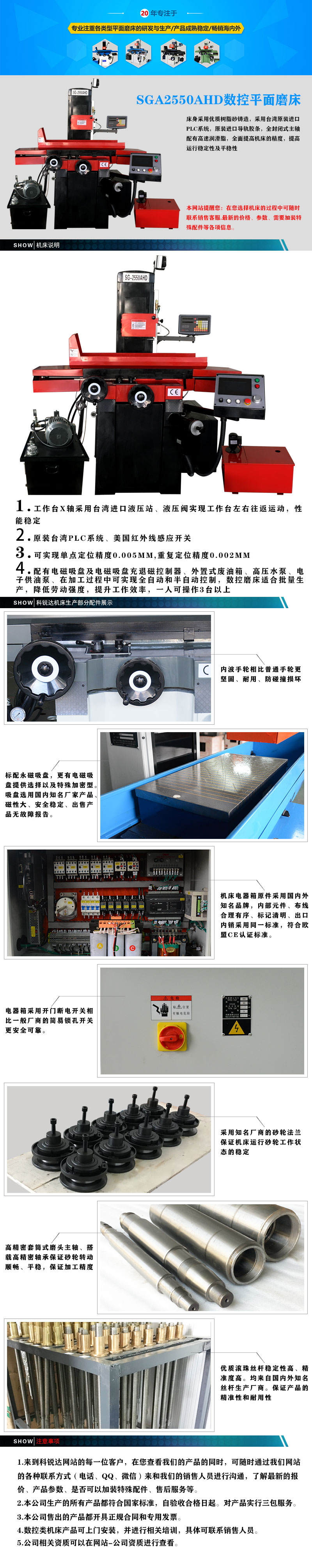 數(shù)控平面磨床詳細(xì)說(shuō)明