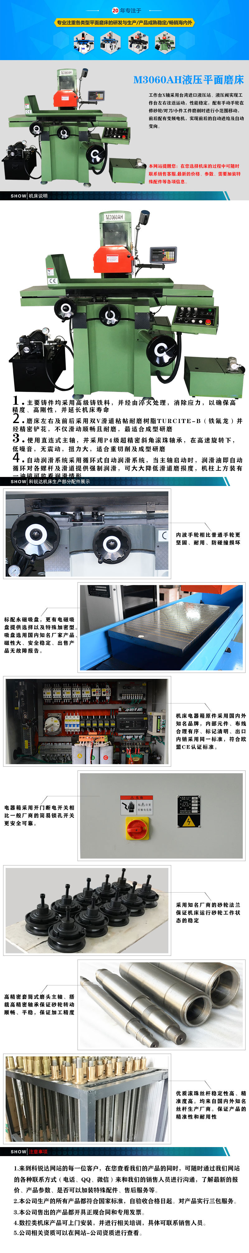 M3060AH液壓平面磨床介紹